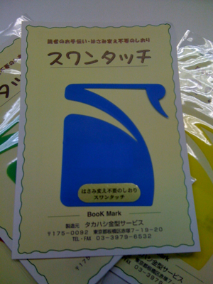 読書の強い見方